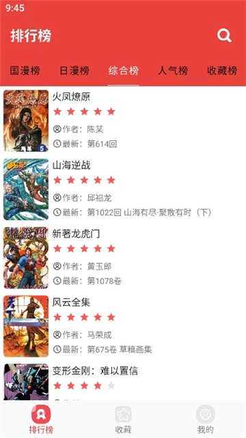 漫画大全图3