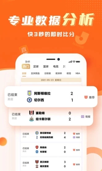 球会体育直装版图2
