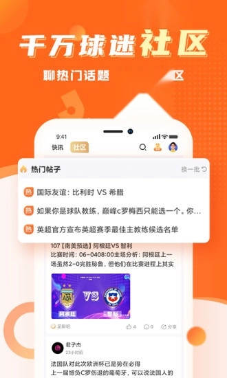 球会体育直装版图4
