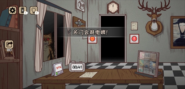 黑夜别敲门菜单(4)