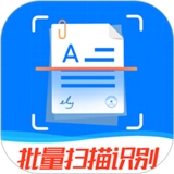万能扫描王官方正版