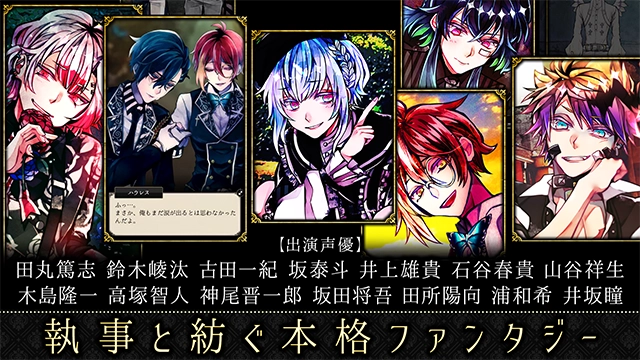 恶魔执事与黑猫国服