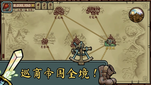 当铺人生传奇菜单