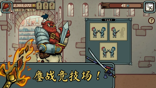 当铺人生传奇菜单