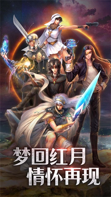 红月战神(1)