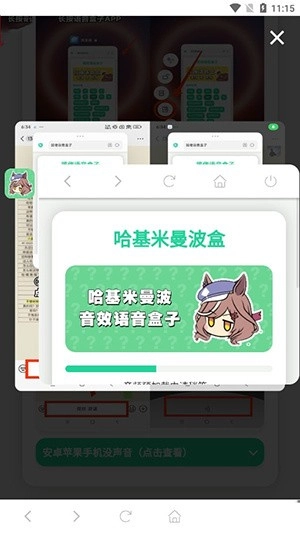 曼波语音盒图2