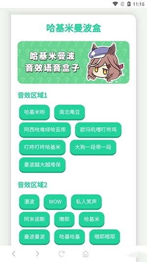 曼波语音盒图4