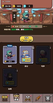 全民斗士官方正版图4