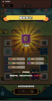 全民斗士官方正版图1