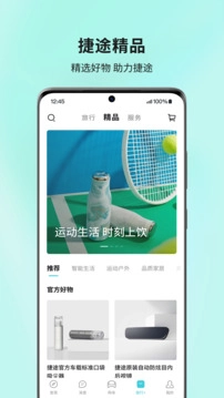 捷途汽车正版图4