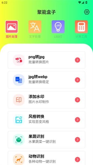 聚能盒子图1
