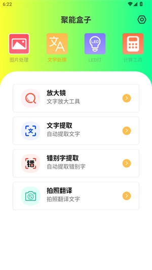聚能盒子图2