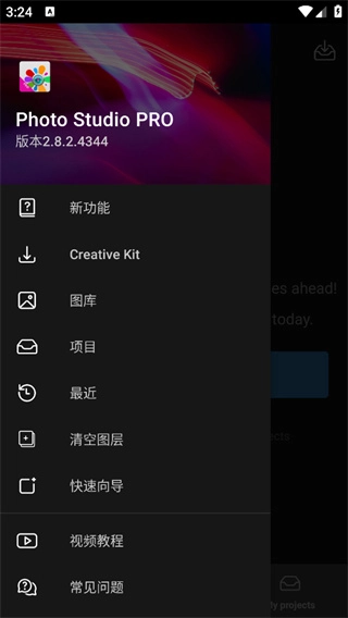Photo Studio PRO汉化版图3