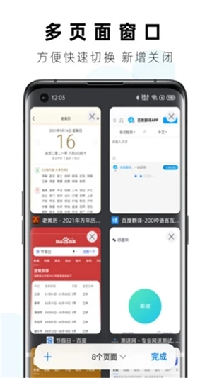 Safa浏览器安卓版图2