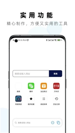 Safa浏览器安卓版图3