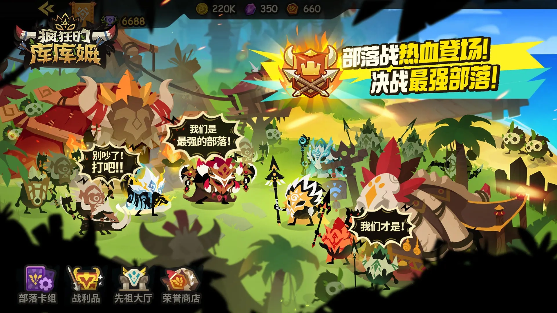 疯狂的库库姆安卓版(1)