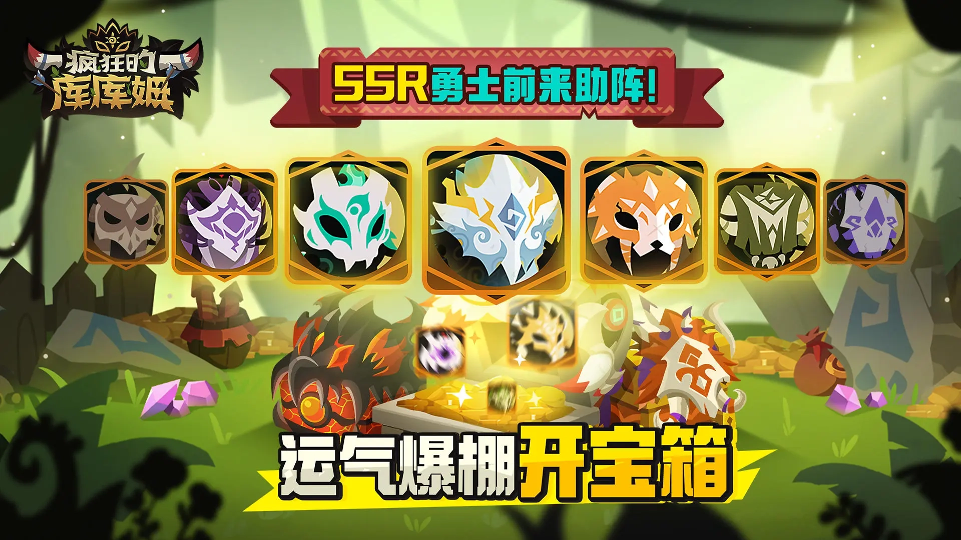 疯狂的库库姆安卓版(3)