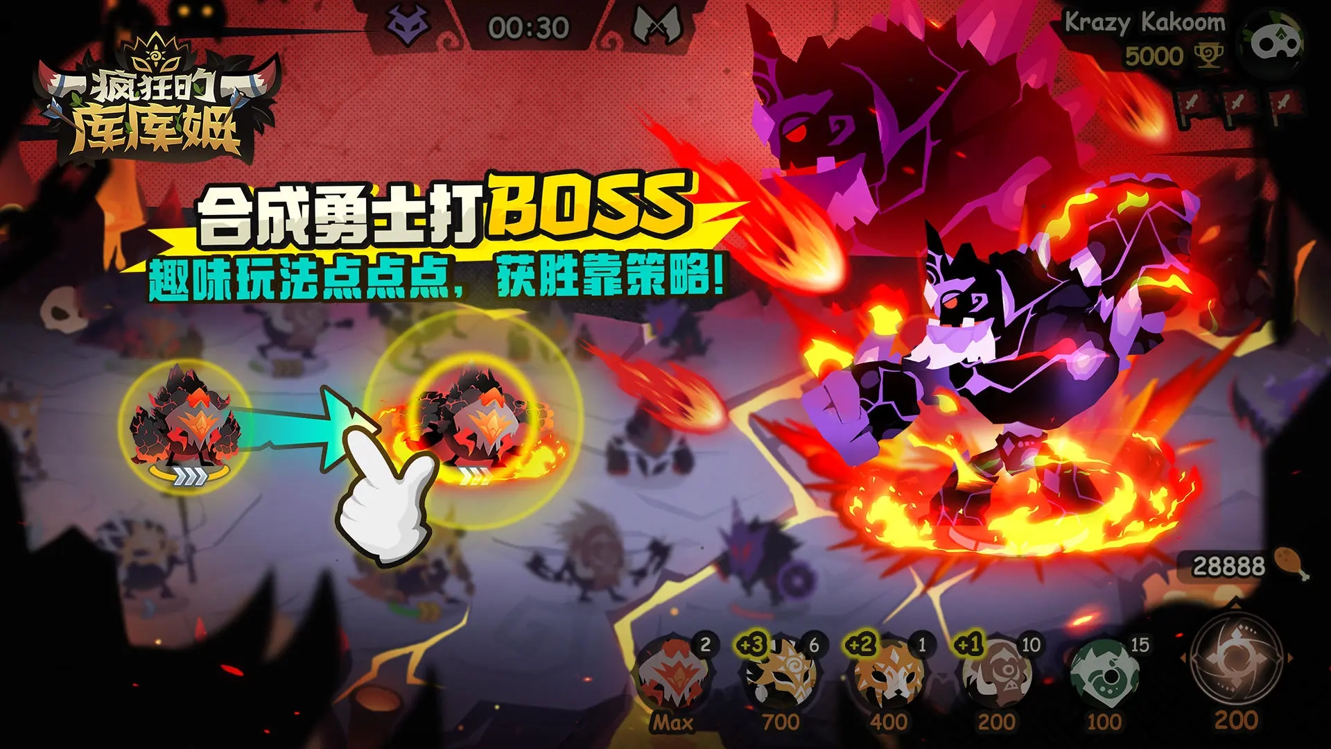 疯狂的库库姆安卓版(5)