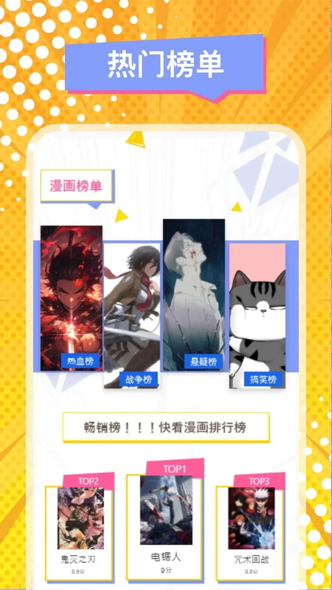 稀饭动漫正版3