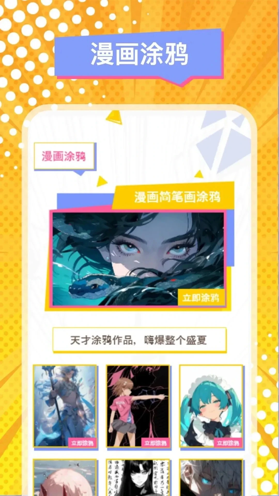 稀饭动漫正版2