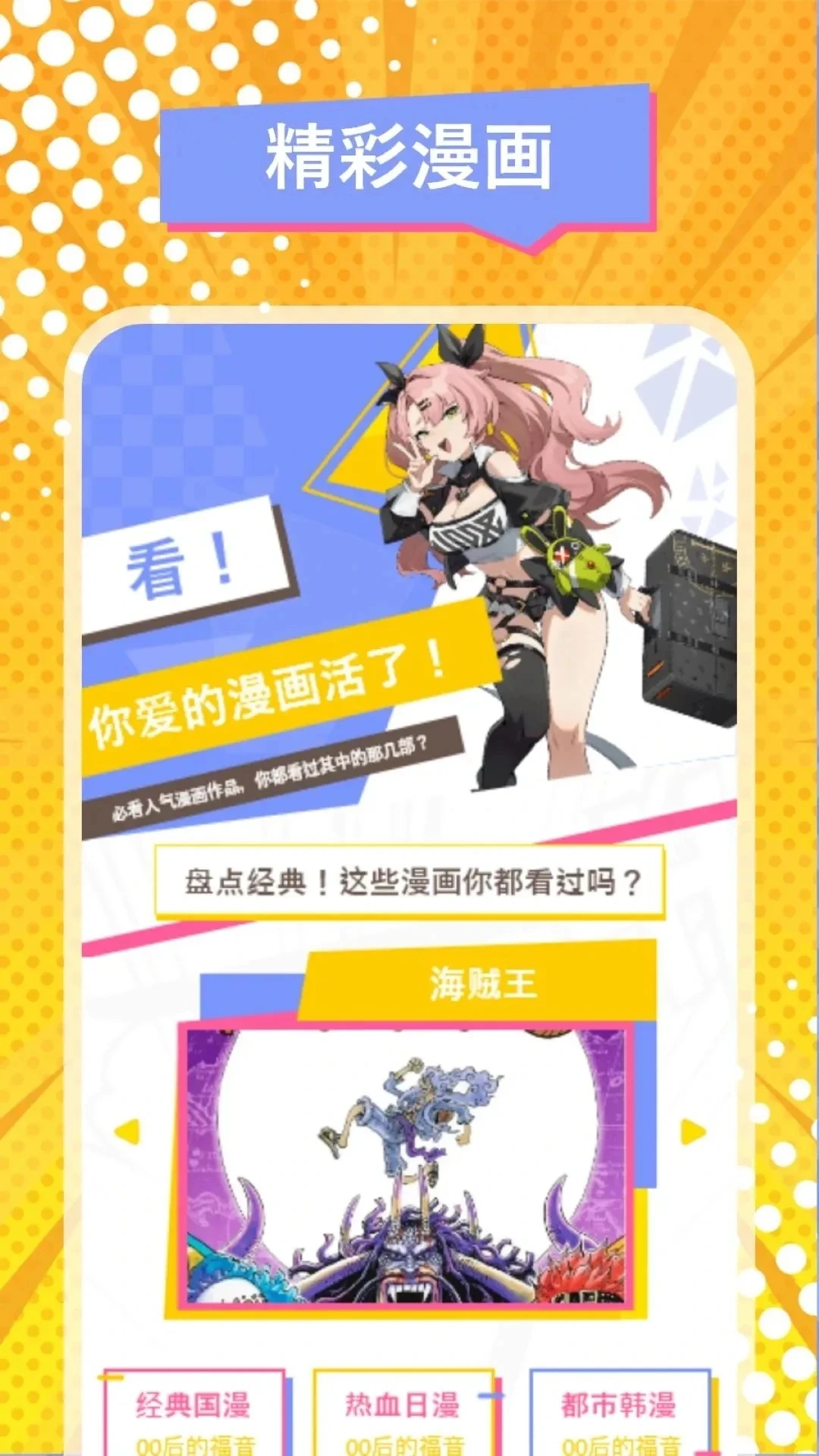 稀饭动漫正版1