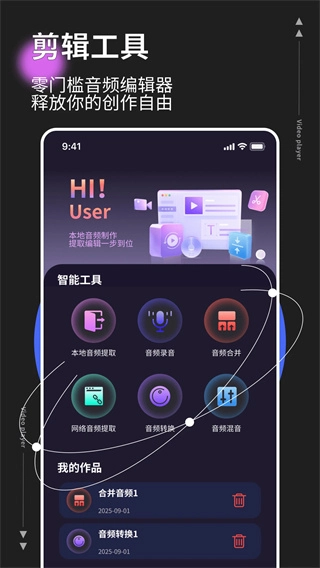 MP3音乐转换器图1
