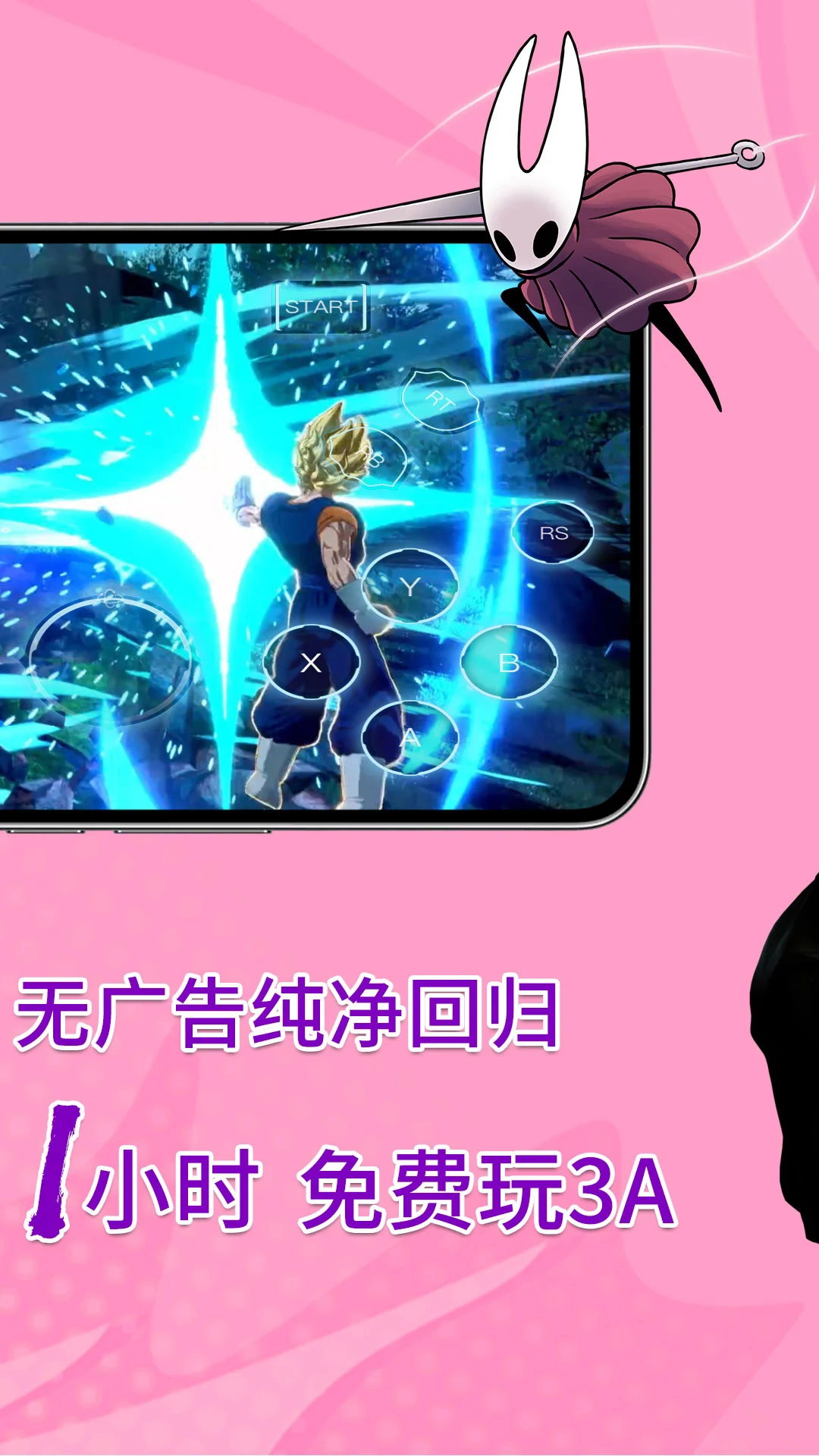 饺子云游戏TV版图4