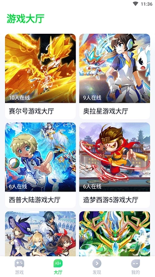 870游戏盒免费安装图3