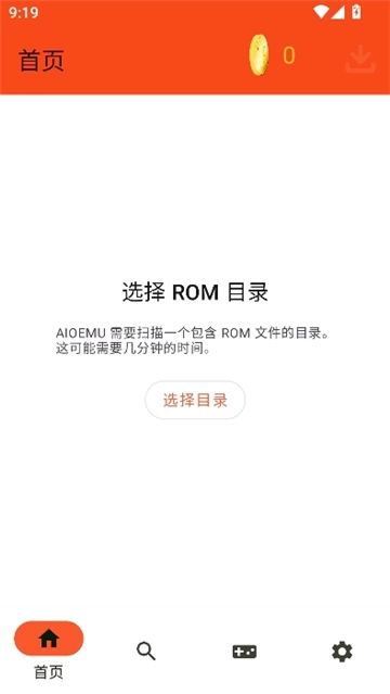 rpcs3安卓版图1