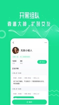 王者变声器图5
