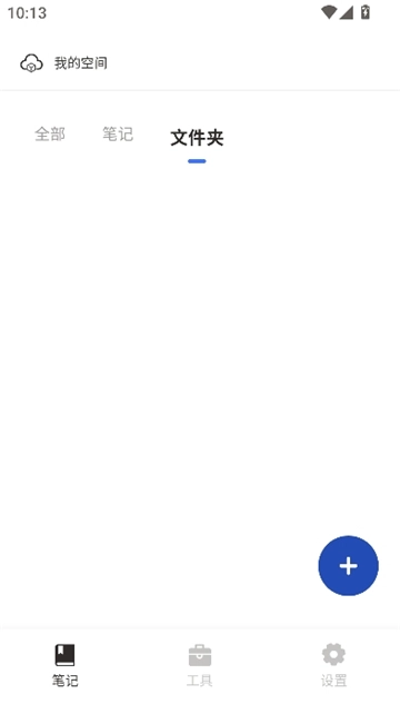 notability学习笔记