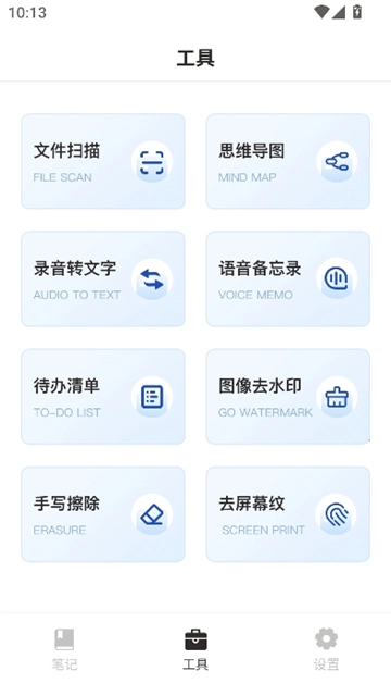 notability学习笔记