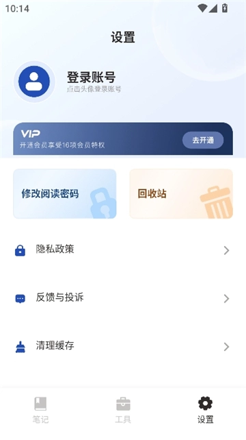 notability学习笔记