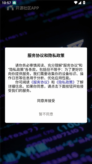 开源社区图1