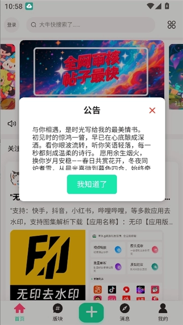 开源社区图6