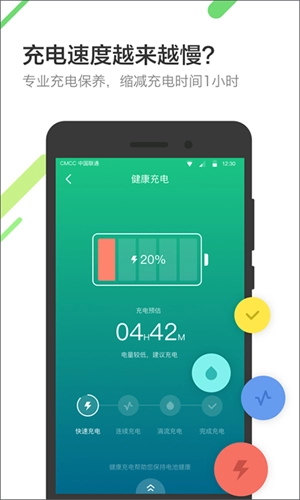 金山电池医生2026图1