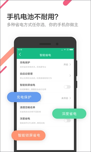 金山电池医生2026图3