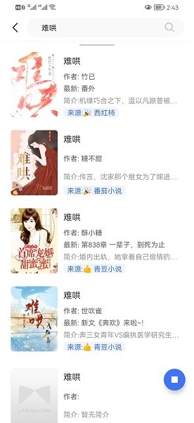 冰川小说最新版图3