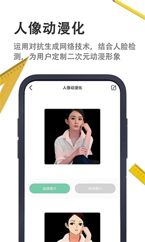 小小工具箱图3