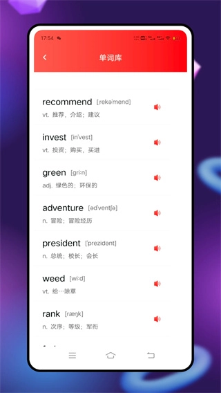 英语点点读学习无广告版图1