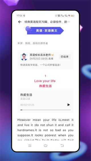 英语点点读学习无广告版图2