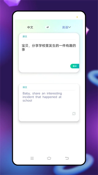 英语点点读学习无广告版图3