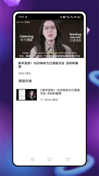 英语点点读学习无广告版图4