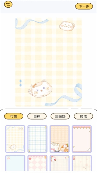 随手记事便签图1