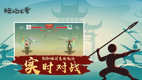 标枪王者最新版图4