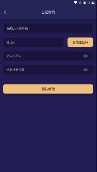 黑豹语音图3