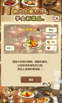 众多回忆的西餐厅免广告官方正版图4