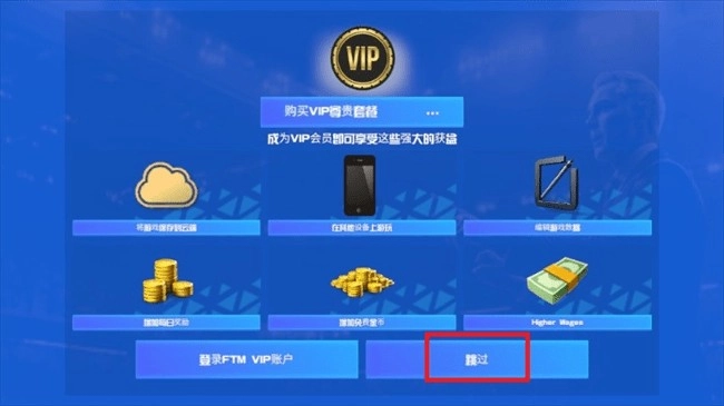 一线队足球经理最新版安装包下载