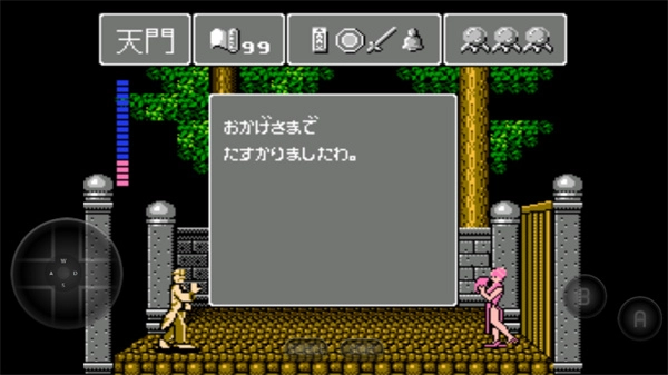 灵幻道士中文版