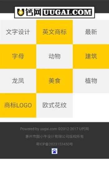 u钙网图3